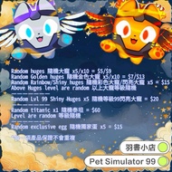 Pet simulator 99 huges