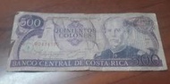1979哥斯達黎加500元紙鈔，舊、小裂，置於牛皮紙袋