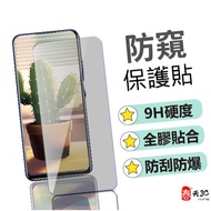 Full Screen Anti-Peeping Samsung A50 A50S Tempered Glass Film Protector 9H Hardness Screen Protector