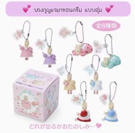 พวงกุญแจมารอนครีม Sanrio แบบสุ่ม marron cream ห้อยกุญแจบ้าน กุณแจรถ ของขวัญเล็กน้อย