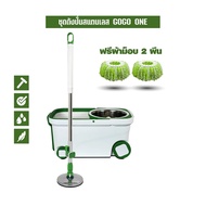 SJEASYMOP ไม้ถูพื้น ชุดถังปั่นม็อบรุ่น GOGO ONE