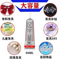 发卡饰品胶水E6000强力. Diy手工发夹的发簪专用贴钻头花夹子粘胶Stick Hair Clips, Glue, Handmade Accessories, DIY Hairbands, Fabr