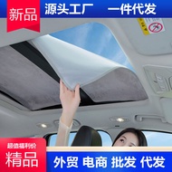 Sesuai untuk Tengshi D9/N7/N8 Sunroof Sunshade Top Z9GT Elektrostatik Sunroof Penebat Aksesori Sunsh