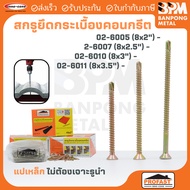 PROFAST Screw Tile Mount Concrete (Steel Mount) 8x2" 8x2-1/2" 8x3" 8x3-1/2"