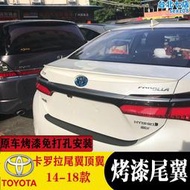 新Corolla壓尾翼14-18Corolla後玻璃尾翼Corolla雙擎改裝免打孔尾翼