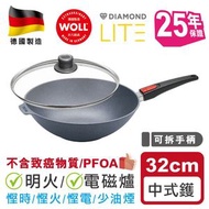 WOLL - 輕．型鑽石系列 - 32cm單柄中式鑊 (連玻璃鍋蓋) ( 11032DPIL)明火/ 電磁爐適用健康少油煙煮食高效節能溫度均衡耐磨不粘易清潔不含PFOA煮食廚具家品3年保養