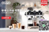 咖啡機Delonghi德龍半自動咖啡機EC9865 研磨一體冷萃版 正品官方折扣機