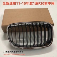 Suitable for BMW 1 Series F20 116I 118I 120I 130I Medium Grid Grille Air Inlet