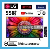 55吋 4K smart TV LG55UR8050PSB  wifi 電視