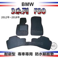 【現貨】BMW寶馬 - 3系列 F30 專車專用防水腳踏墊 320i 328i 335i 汽車腳踏墊 後車廂墊（ｊｕｎｅ