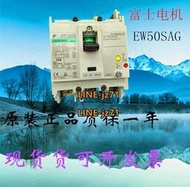 漏電斷路器EW50EAG-3P EW50SAG-3P 50A 40A 32A 30A 可調節型