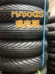 自取價【油品味】瑪吉斯 MAXXIS 90/90-10 100/90-10 瑪吉斯 機車輪胎