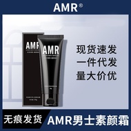 阿资美尔AMR男士素颜霜BB霜遮瑕遮痘不假白自然色粉底液50g AMR Mens natural BB cream concealer acne-proof natural color foundat