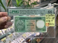 AA版 pmg66 香港匯豐銀行 1989年 10元青蟹