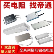 Brake Resistor Brake Resistor Alloy Resistor Load Inverter Discharge Aluminum Shell Resistor Brake R