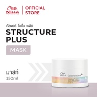 Wella Professionals คัลเลอร์โมชั่น พลัส สตรัคเจอร์ พลัส มาสก์ 150มล. ColorMotion+ Structure+ Mask