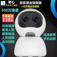 牽心/小米無線監視器夜視變焦手機wifi家用攝影機雲台旋轉網路攝影機