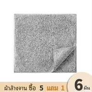 (Buy 5 Get 1 Free) 30x30cm Bamboo Charcoal Scraps Cleaning And Removing Oil Multipurpose Cloth Easy 