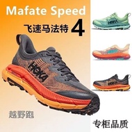 Men's Shoes Mesh Shock Absorption Breathable Sneakersmafate Speed 4Professional Cross-Country Marath