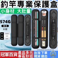 Fishing Rod Protection Box Stealing Hard Shell Case Bag Storage Shrimp Champion Department Store Fis