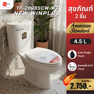 💥พร้อมส่ง💥 AMERICAN STANDARD สุขภัณฑ์ 2 ชิ้น NEW WINPLUS TOP TF-2698SCW-WT-0 4.5ล. | ฝารองนั่ง Soft 