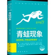 SG汉舟书店★The Frog Phenomenon 青蛙现象 Hzbook【励志LZ LZ64 SelfHelp】