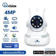 Junanvision กล้องวงจรปิด Wifi ไร้สาย HD 4MP IP Camera ดูและควบคุมผ่านมือถือ alarm 2-way audio อินฟรา