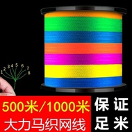 [Outdoor Fishing Essential] Imported Dali Horse Fishing Line 8 Braided 1,000m Braided Casting Net Li