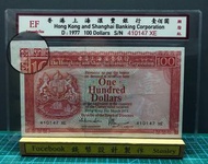 1977年香港上海匯豐銀行$100 左上角有輕微裂痕