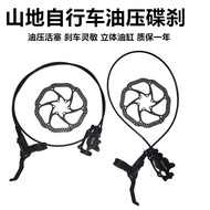 Kit Brek Sai Guan Jenama Hidraulik Brek Kit Minyak Brek Cakera Brek Brek Hidraulik 2 Omboh Brek Univ