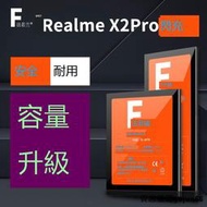 「質惠嚴選」適用真我realmeX2pro電池 realme x2Pro BLP749手機電板 真我X大師版 x50m/