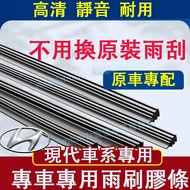 Hyundai Wiper Rubber Strip Original Car Replacement SantaFe Elantra TUcson ix35 ix45 Applicable