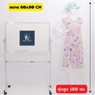 กระดานไวท์บอร์ด กระดาน whiteboard ขาตั้ง มีล้อ เลื่อน ได้ เคลื่อนย้าย สะดวก