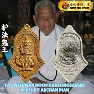 泰国佛牌🙏Taowesuwan Roon Kansongsabsek 护法鬼王 泰南神通第一: Archan Pian