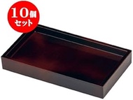 Set of 10 Echizen Lacquerware (A]D.X Nagakamori Seiros Bamboo (Bottom Plate) Main Unit [9.1 x 5.2 x 