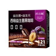 QIY8 Coffee Coffee Plum Raw Ready Stock West West West Black Coffee 21 Kinds of Probiotics 20g Plum 