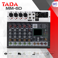 (ใช้โค้ดลดอีก10%) TADA MM-6D Mixer มิกเซอร์ 6CH มิกซ์จิ๋ว เอฟเฟคแท้ 99DSP มี บลูทูธ USB อินเตอร์เฟส 