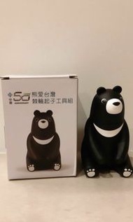 中鋼公司 熊愛台灣棘輪起子工具組 正版 熊讚 台灣黑熊 吉祥物