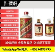 高價回收茅臺酒，威士忌，日本威士忌，陳年茅台，新舊茅台，響威士忌，威士忌whisky