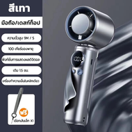 พัดลมพกพา 4000mAh เครื่องทำความเย็นแบบพกพา พัดลมมือถือ พัดลมไอน้ำไฟฟ้า พัดลมระบายความร้อน 100 ระดับล
