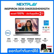 Notebook (โน๊ตบุ๊ค) Dell Inspiron 3530(OIN3530340101GTH) 15.6"FHD 120Hz, i5-1334U, Ram 8GB, SSD 512G