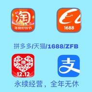 （admire）代给/淘宝/拼多多/支付宝/1688 诚实可信 服务周到