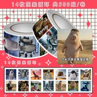 潮玩爆款推荐张即将灭绝的动物贴纸萌宠搞笑抽象创意图装饰贴纸卷卷贴Zhang's soon-to-be-extinct animal sticker is cute and funnyBO