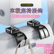 Mazda Car Seat Hook Car Seat Back Storage Hook Mazda 3 Mazda 6 CX5 CX3 Storage Hook CX30 CX9 5 Suita