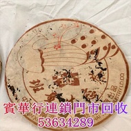 2003年大益班章四星孔雀青餅   茶餅，茶磚，生茶，陳年老茶，雲南七子餅茶，大益七子餅茶， 班章喬木生態餅茶，勐海七子餅茶，雲南景邁生態圓茶，大益茶，下關沱茶，中茶牌，今大福，老班章，易武正山野生茶