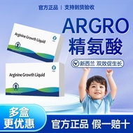 Genuine✨Arginine Argro Argro Arginine growth Oral liquid Arginine growth liquid Arginine Imported fr
