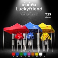 LUCKYFRIEND Foldable Tent Model T2S Off-White Legs + 700D Canvas Size 2x2/2x3/3x3 Meters Market Sale