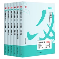 Huatu Anhui Civil Servant Exam Book 2022 Textbook Application Examination 5100 Questions Anhui Civil