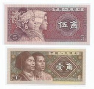 媽媽的私房錢~~中國人民銀行1980年版1角5角同冠同號紙鈔~~E5Q1111475