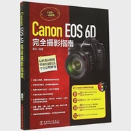 Canon EOS 6D完全攝影指南 作者：雷劍